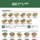 달리는커피인천 이미지