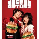 롯데리아 전북도청점