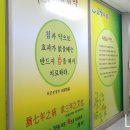 오행쑥뜸방부천