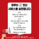 업투압구정로데오역점 이미지