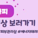 효소와발이야기 이미지