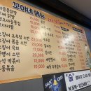 꼬야네똥꼬닭발