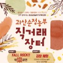 장개울농장 이미지