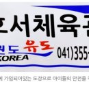 호서체육관 이미지