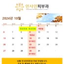 인샤인피부과의원 이미지