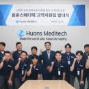 강화 메디텍 이미지