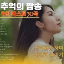 2026 추억의 PopSong # Before the dawn 이미지