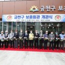 보훈회관 및 노인회관 이미지