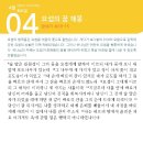 요셉의 꿈 해몽 (창세기 40:9~15) 이미지