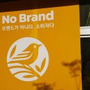 노브랜드 하남 미사1동점