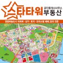 영종국제도시부동산공인중개사사무소 이미지