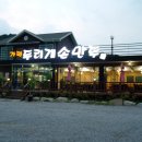 두리개펜션 이미지