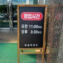 [강원도 삼척]수육+막국수 삼척 인기있는식당 “부일막국수”(주말웨이팅후기)(아기의자여부)