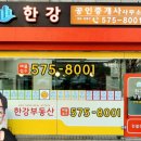 양평한강공인중개사사무소 이미지