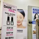 네일더그레이스 이미지