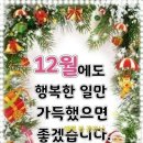 12월3일 수요일 이미지