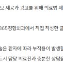 서문 365 정형외과 의원 이미지