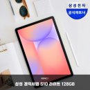 도구로 128-6 | 삼성 갤럭시탭 S10 라이트 128GB S펜 포함 가성비 태블릿 후기