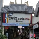 남문장 이미지