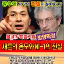 [BTN 특별기획 방송 예고편] 이제는 홍보전입니다. 이미지