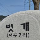 덕적도서포리트레킹/ 오현숙팀장리딩. 04. 15. 이미지