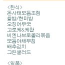 본우리집밥 사법연수원점