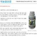 한국농자재 - 용인시 처인구 중부대로1313번길 6-18 | 한국농자재