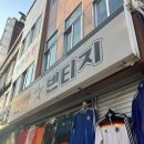 🏃🏻대전 반나절 먹부림 코스: 중앙시장 맛집 투어(코끼리만두/계란빵/스모프치킨/떡반집)에 꿈돌이를...
