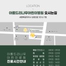 가온누리어린이집 이미지