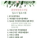 춘천원광효도의집 이미지