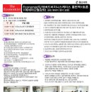 JACEANNA Personal training(269) | [접수중] 이코노미스트/하버드비즈니스 케이스 통번역 +영어토론+에세이(화목반, 2/3 개강)-2015년2월