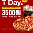 고피자화천점 이미지
