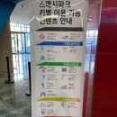 청라스매시파크 | 인천 아이랑 가볼만한곳, 청라 스매시파크 다녀온 후기(feat. 스매시에어)