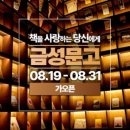 금성서점 이미지