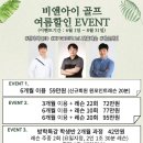 비앤아이 골프아카데미 이미지