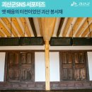 봉서재 이미지