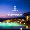 여행 매니아