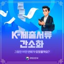 K-동안