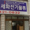 세화물류 이미지