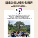 미추어린이집 이미지