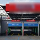 터미널셀프세차장 이미지