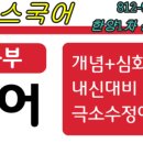 연화중학교 이미지