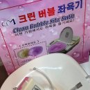 버블크린방 이미지