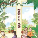 더스쿨