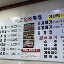 금호생막창