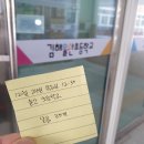 김해율산초등학교 이미지