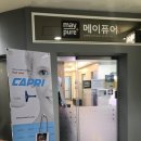 메이퓨어의원 이미지