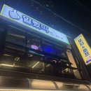 바람난오돌뼈 | 광주 상무지구 '일빴따' 야장st 고기집 오돌뼈 추천/비추 메뉴 내돈내산 후기