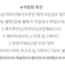 비욘드한복단