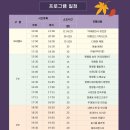 평택 원평나루 억새축제 이미지